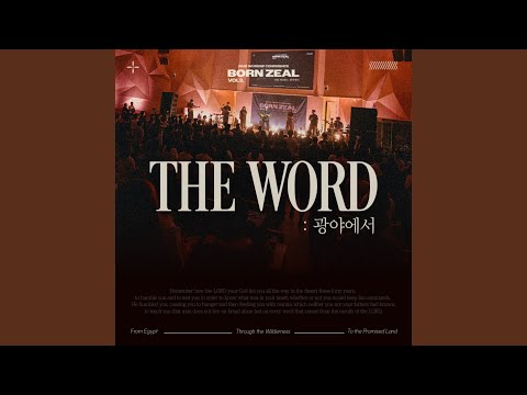 주 없이 살 수 없네