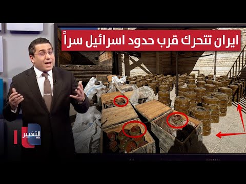 فيديو | ايران تحرك صواريخها قرب حدود اسرائيل استعداداً لهجمات جديدة | رأس السطر