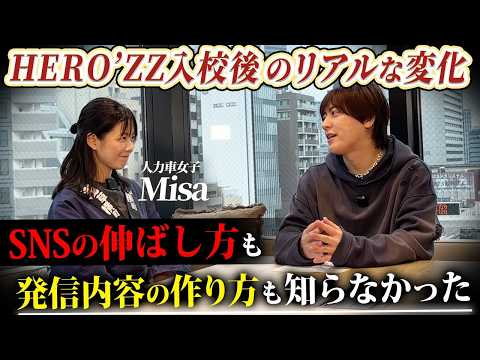ヒーローズチャンネル【SNS大学校HERO'ZZ公式ch】