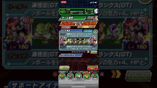 ドッカンバトル　極限Zバトル　超17号戦　LV30撃破例