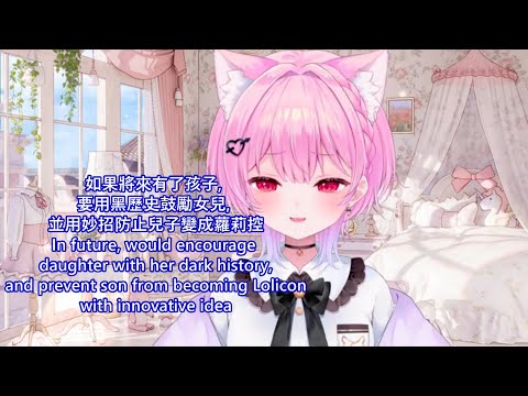 みけねこ / Mikeneko - How She Plans To Teach Her Kids