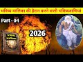स्वामी अच्युतानंद दास की हैरान करने व�