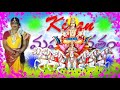 MAHABHARATHAM KIRAN CONTACT ME 9959403302