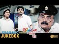 Bhalobasar Onek Naam ভালোবাসার অনেক নাম Dramatic Jukebox 2 Tapas Pal