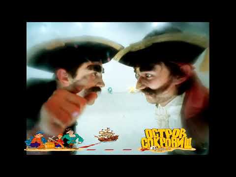 Шанс из м/ф Остров сокровищ 1986