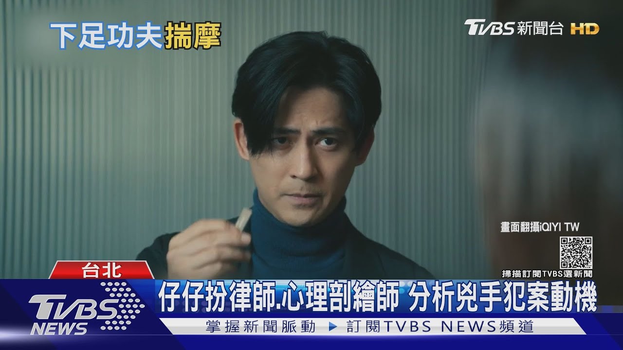 隔9年!周渝民拍台劇《逆局》演心理剖繪師 靠影集做功課