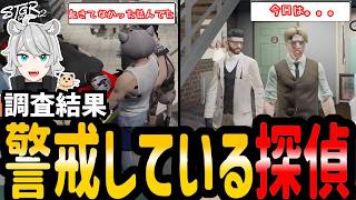 【#ストグラ】警戒している探偵【シーズン２/SEASON２/ぱちお/ティエリ/聖母れりあ/闇医者/AB】#ストグラ切り抜き  #のすけ  147日目