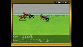 20240319 シバってダビスタ！ Part0005