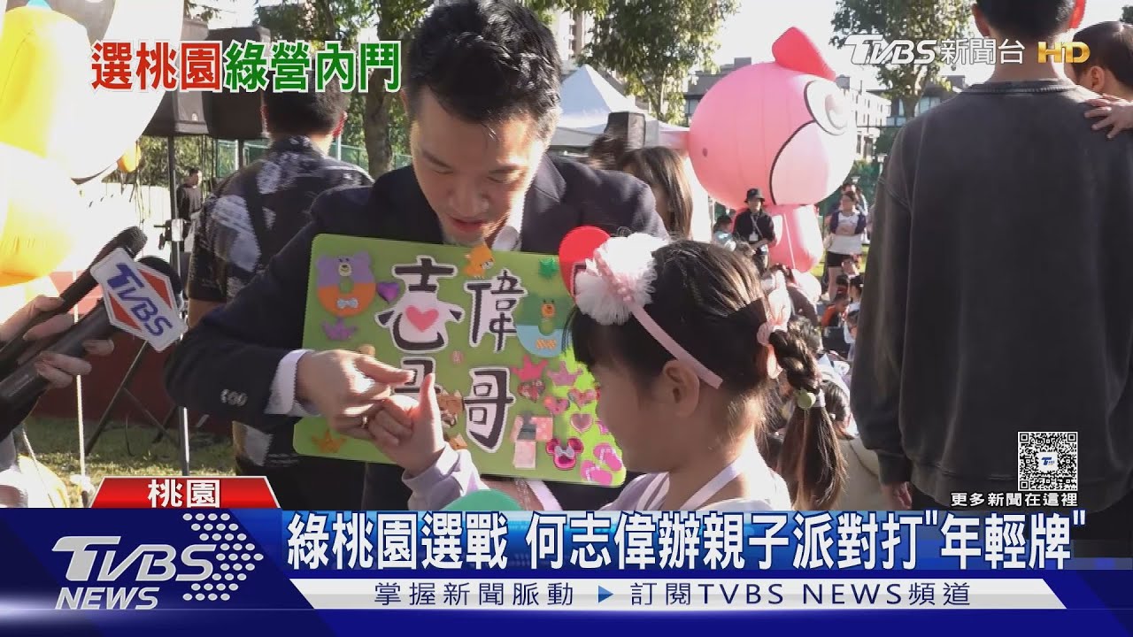 綠桃市長之爭! 何志偉年輕牌PK王義川空戰