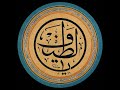 Ya Latif (Mostly Translated) – Tunisian Sufi Dhikr – Ahmed Jelmam – أحمد جلمام – يا لطيف