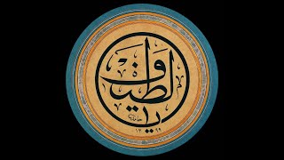 Download lagu Ya Latif (Mostly Translated) – Tunisian Sufi Dhikr – Ahmed Jelmam – أحمد جلمام – يا لطيف mp3 Download lagu Ya Latif (Mostly Translated) – Tunisian Sufi Dhikr – Ahmed Jelmam – أحمد جلمام – يا لطيف mp3