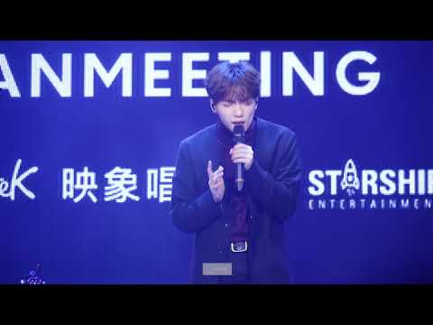 171203 정세운(JEONG SEWOON) － MIRACLE @ Taiwan Fanmeeting