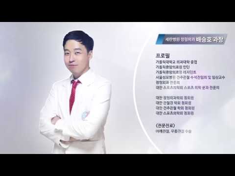 염증 어디까지 알고 있니? 관절에 생기는 염증 건염!