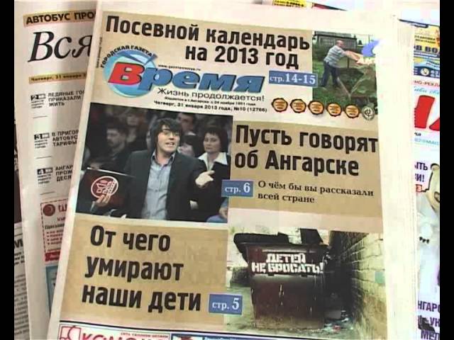 «Итоги недели» от 02.02.2013 г.