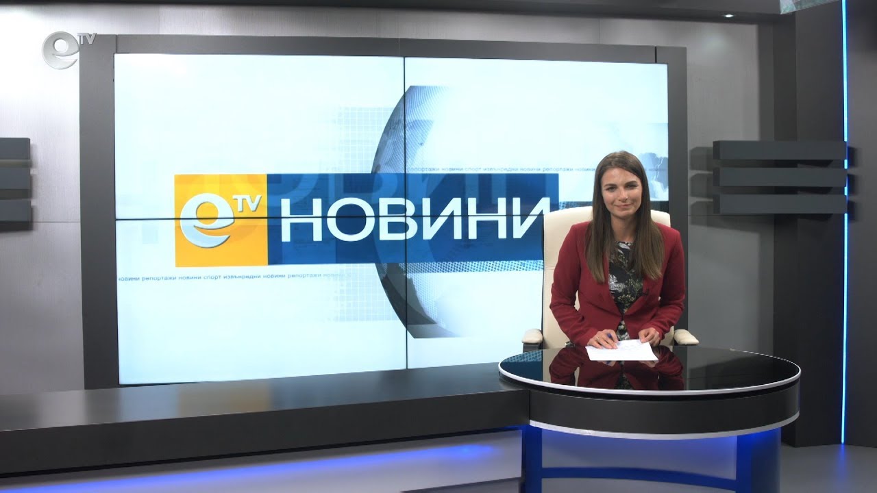 Новини 08 05 2019