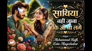 Download lagu Saathiya Nahi Jaana_ Rafi_Lata_ Evergreen Old Hindi Love Song Heart Touching Romantic song (MP3_160k mp3 Download lagu Saathiya Nahi Jaana_ Rafi_Lata_ Evergreen Old Hindi Love Song Heart Touching Romantic song (MP3_160k mp3