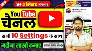 Download lagu Youtube Channel Kaise Banaye | How To Create A Youtube Channel | Youtube Channel Kaise Banaen mp3 Download lagu Youtube Channel Kaise Banaye | How To Create A Youtube Channel | Youtube Channel Kaise Banaen mp3
