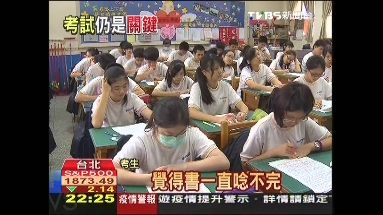 首屆國中會考　考生壓力「越減越大」