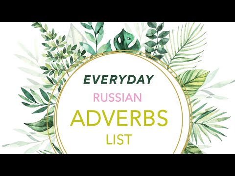 EVERYDAY ADVERBS LIST