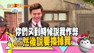 [實況] 綜藝3國智 第165集 鐘點戰挑戰賽 王中平