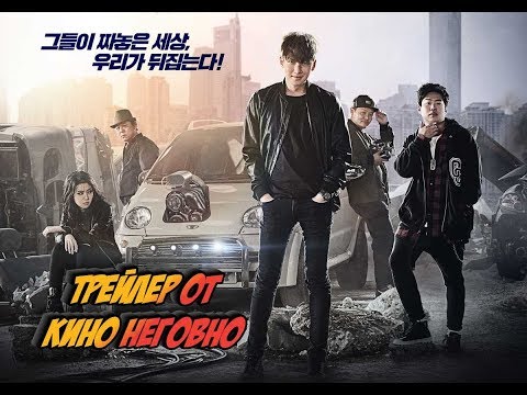 Русский трейлер - Подставной город