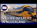 Eerste Intercity Nieuwe Generatie van NS aangekomen in Nederland | NU.nl