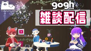 テラムジgogh雑談配信