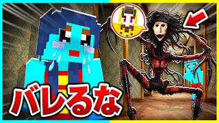 謎の怪物が出る「ロクストの家」にママたち閉じ込めるドッキリ【まいくら / マインクラフト】