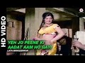 Yeh Jo Peene Ki Aadat Aam Ho Gayi Banarasi Babu Kishore Kumar Dev Anand