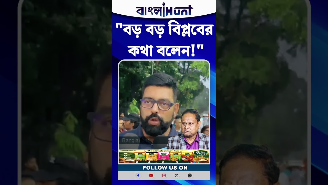 "বড় বড় বিপ্লবের কথা বলেন!" হুমায়ুন কবিরকে একহাত নিলেন তরুণজ্যোতি তিওয়ারি