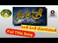 Seethe Full Title Video Song Udaya Tv Samyama Screen Samyama Songs