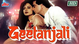 जीतेन्द्र और रेखा की सुपरहिट मूवी | Jeetendra, Rekha, Asrani | Geetanjali | Hindi Full Movie