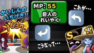 【雑談 DQMSL】ソロン＆マガマーでロマン会心を連発できる？【GP】