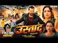 Ustaad Full Movie उस्ताद Khesari Lal Yadav Aamrapali Dubey Raksha Gupta Bhojpuri