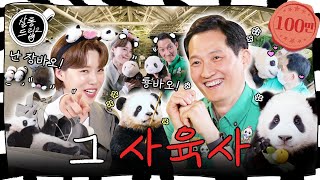 [影音] 240528 Youtube Salon Drip 2 E42