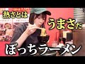 I Just Can T Stop Eating Ramen Okada Sayaka