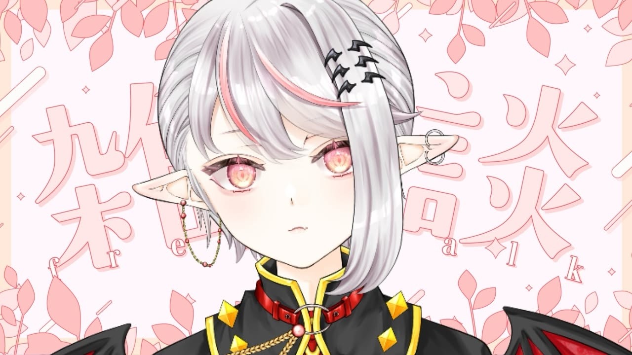 八月やね雑談配信【誘桜アリス/個人VTuber】