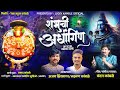 नवरात्री स्पेशल 2025 शंभूची अर्धांगिन Chan