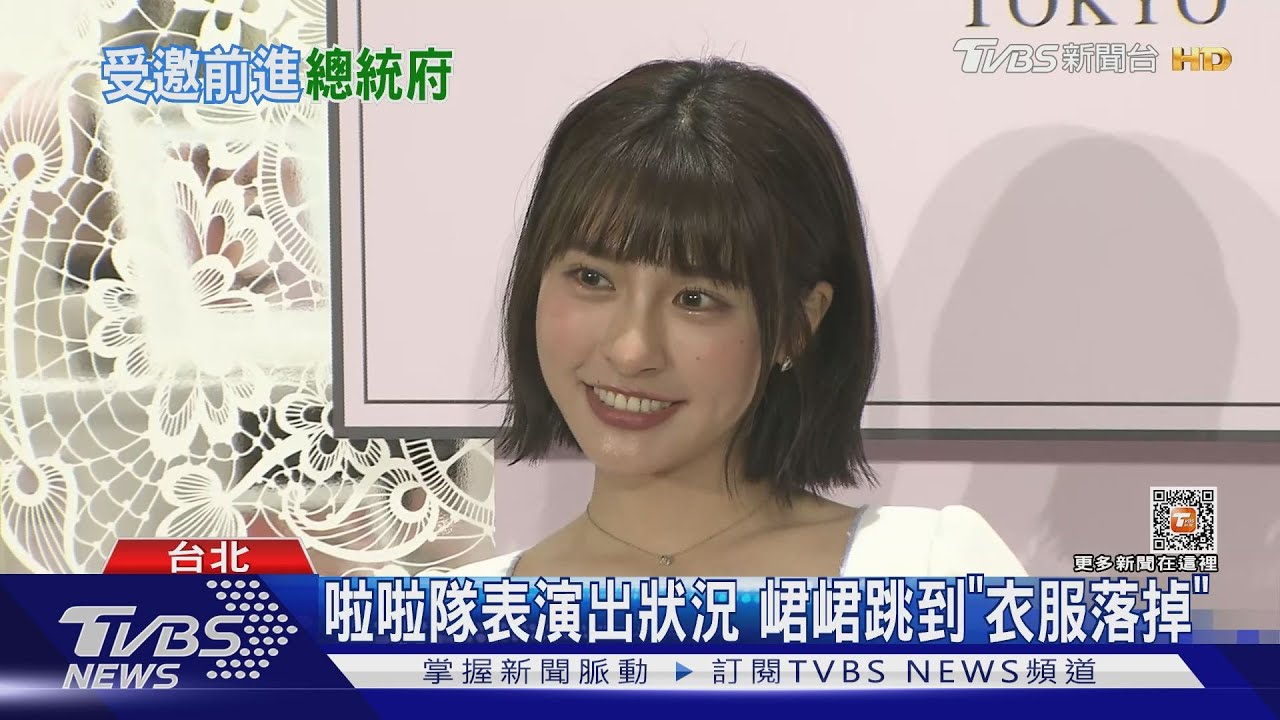 被蔡英文接見! 峮峮前進總統府超緊張不敢自拍「怕亂摸被抓走」