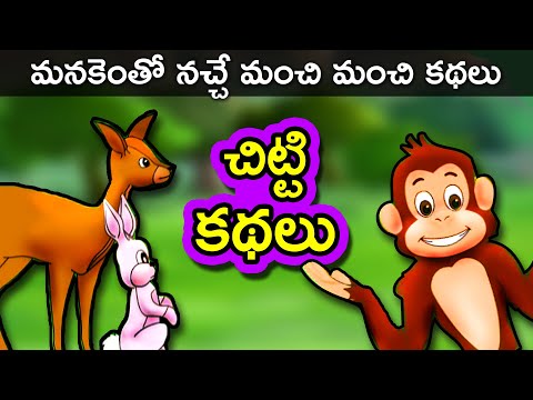 Panchatantra Short Story for Children