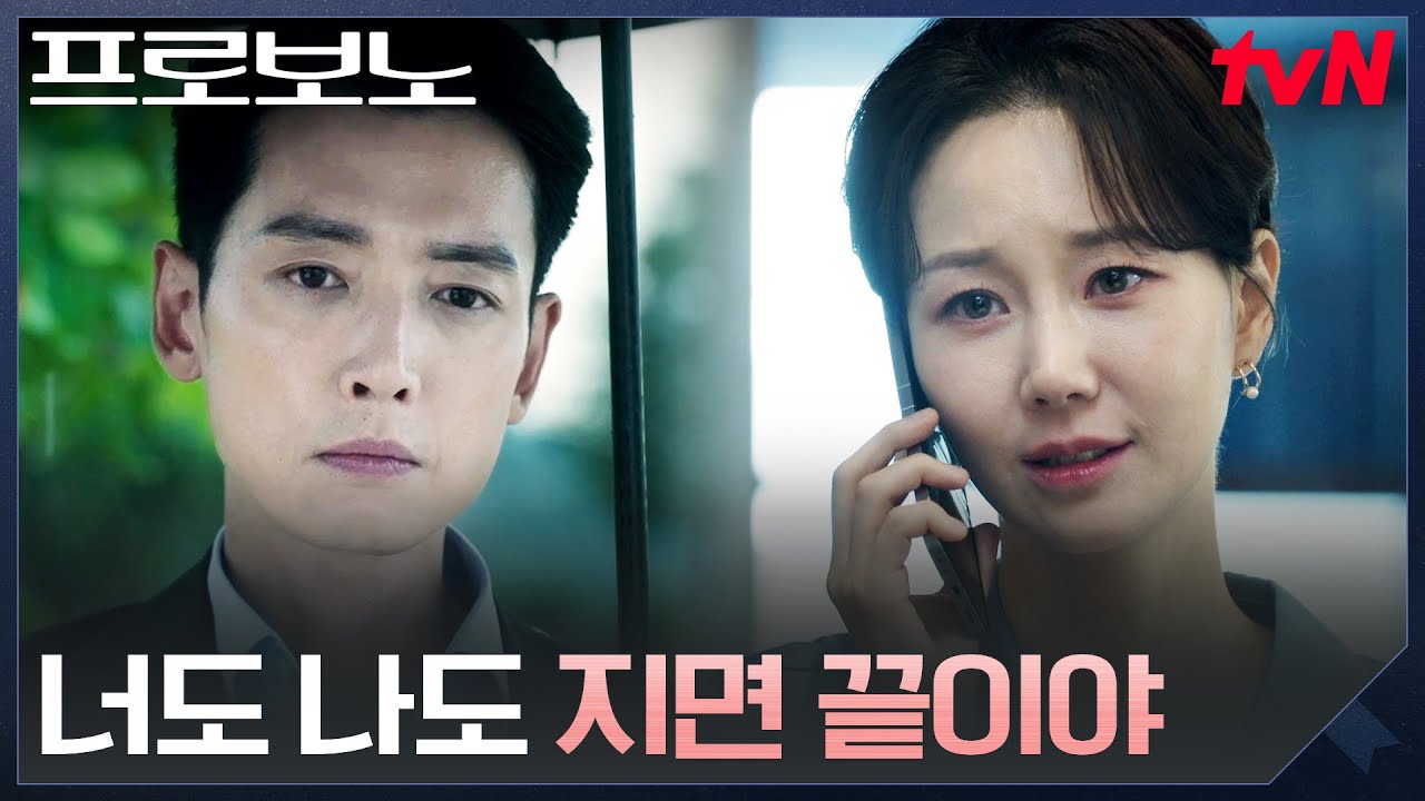 아버지를 협박한 이유영, 마지막 기회를 얻은 프로보노 팀 #프로보노 EP.8 | tvN 251228 방송
