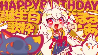 【歌枠/karaoke】天満ニア生誕祭記念歌枠