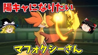 マフォクシー ポケットモンスター シロデスナ コノハナ ナマズン マフォクシー ポケットモンスター シロデスナ コノハナ ナマズン