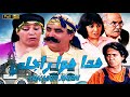 SÉRIE Yak Hna Jirane HD (سلسلة الكوميدية ياك حنا جيران (هدا هوا  راجلي
