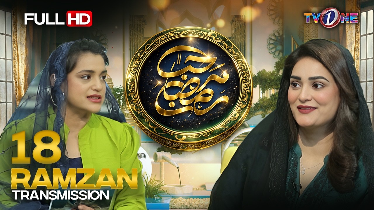 Marhaba Ramadan | 18th Iftar Transmission | Ilm Ke Ahmiyat | Nazia Malik