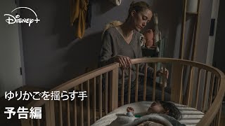 予告編（字幕版）
