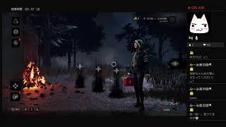 お久しぶりのエンジョイ勢が行くぐうたら主婦のDBD3シーズン   #6