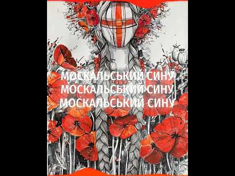 АНЦЯ / ANTSYA - До пекла іди (lyric video)