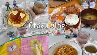 vlog｜2次元オタクのONとOFFのHappyな休日🍦💭｜忍たま🥷🥚˖ ࣪⊹｜グッズ開封🤲🏻 ⸌̟͂̋⸍̑⸜̑⸝͂｜