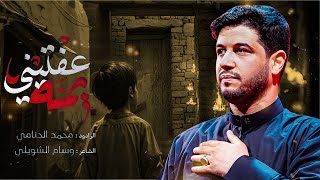يمه عفتيني
